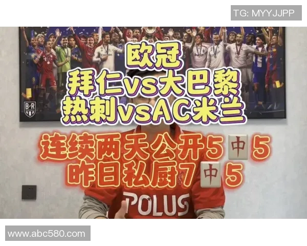 AC米兰与拜仁慕尼黑球衣对比解析展现足球文化的魅力与传承