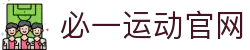 必一·运动(B-Sports)官方网站